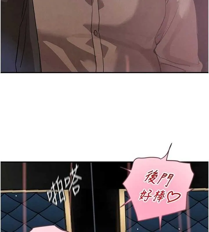 黑道千金 第36話-我要開發妳身上所有的洞 第93页