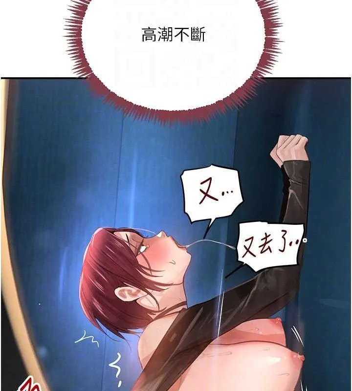 黑道千金 第36話-我要開發妳身上所有的洞 第32页