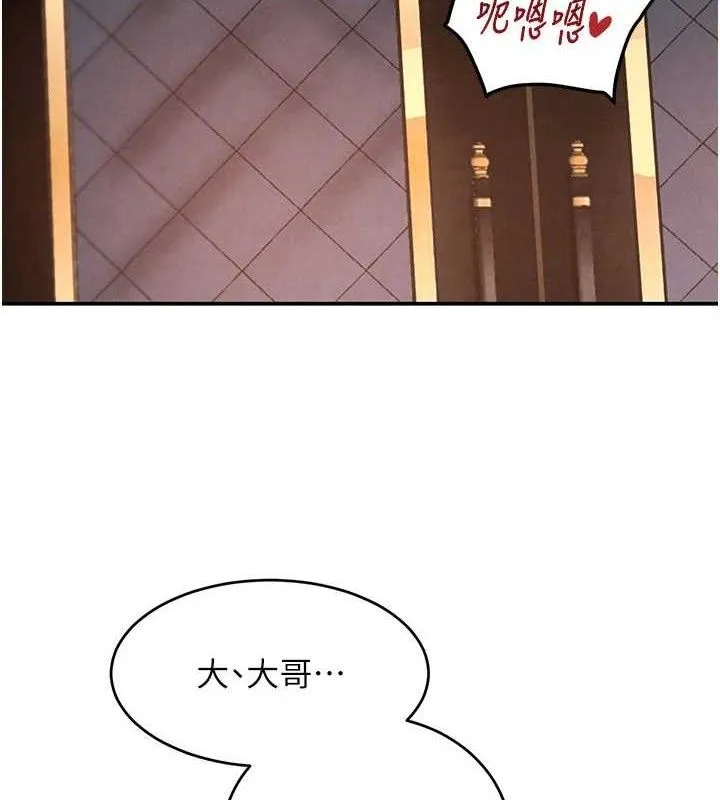 黑道千金 第36話-我要開發妳身上所有的洞 第2页
