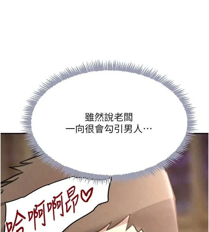 黑道千金 第36話-我要開發妳身上所有的洞 第7页