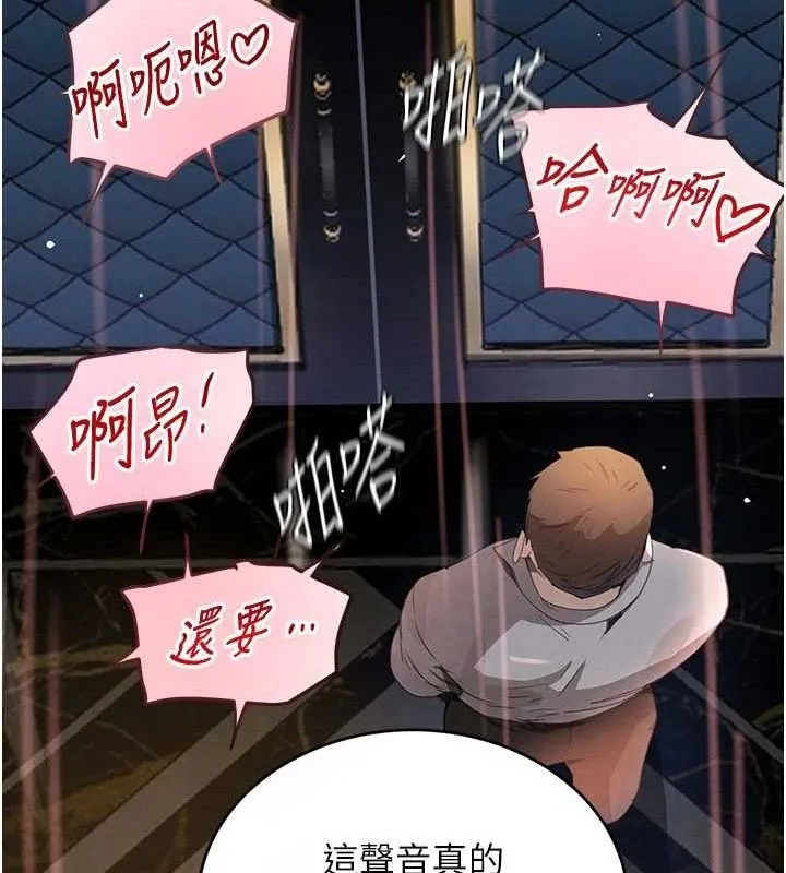 黑道千金 第36話-我要開發妳身上所有的洞 第94页