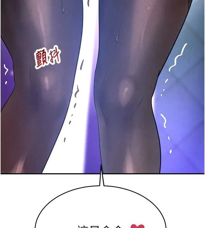 黑道千金 第36話-我要開發妳身上所有的洞 第151页