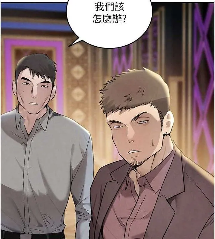 黑道千金 第36話-我要開發妳身上所有的洞 第3页
