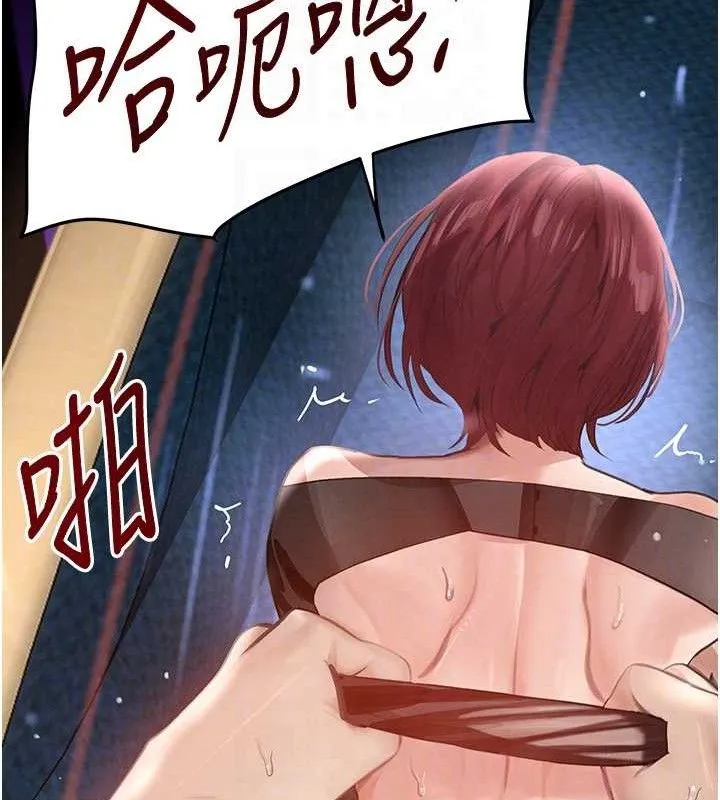 黑道千金 第36話-我要開發妳身上所有的洞 第30页