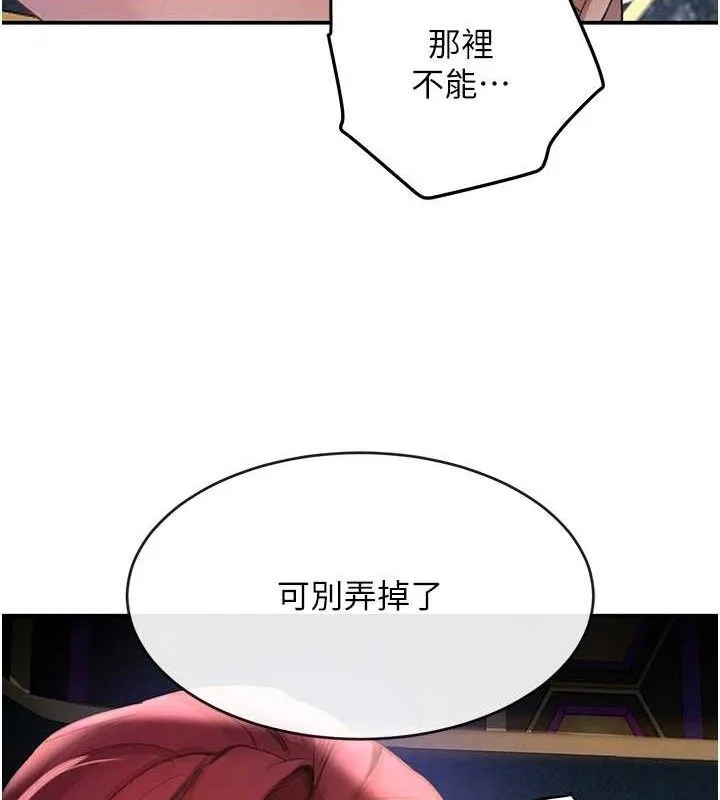 黑道千金 第36話-我要開發妳身上所有的洞 第108页
