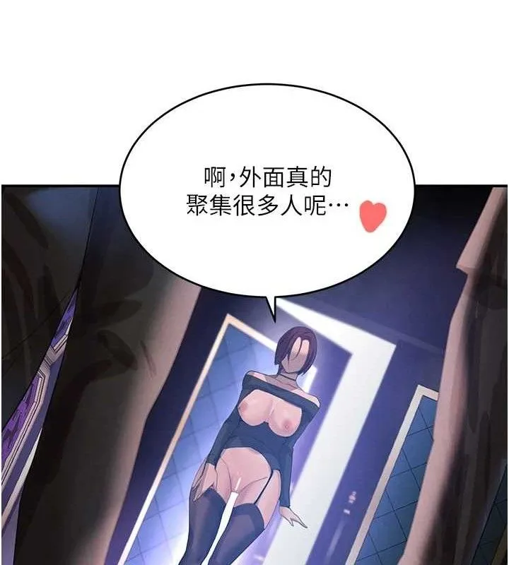 黑道千金 第36話-我要開發妳身上所有的洞 第147页