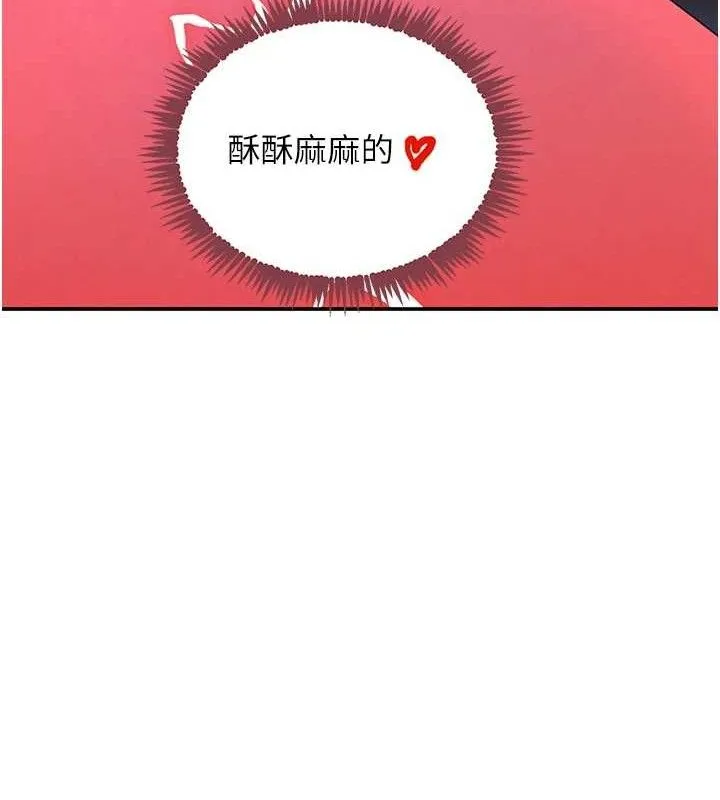 黑道千金 第36話-我要開發妳身上所有的洞 第142页