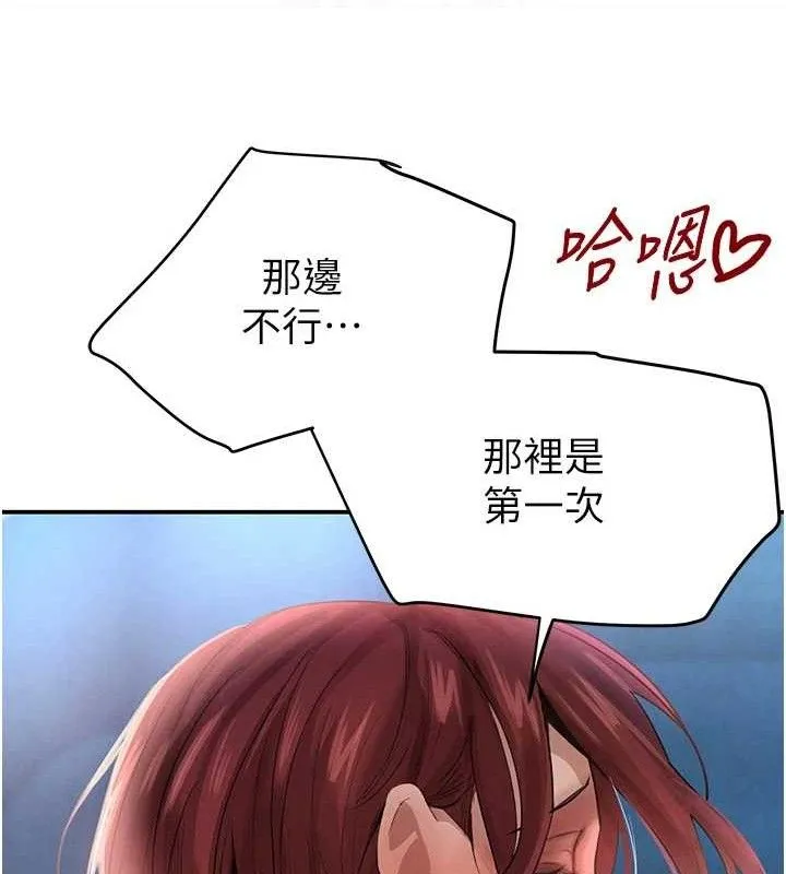 黑道千金 第36話-我要開發妳身上所有的洞 第66页