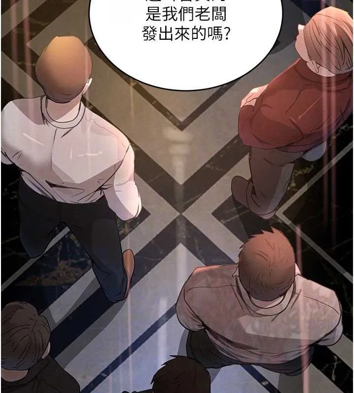 黑道千金 第36話-我要開發妳身上所有的洞 第95页