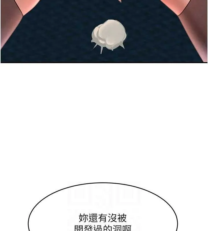 黑道千金 第36話-我要開發妳身上所有的洞 第69页