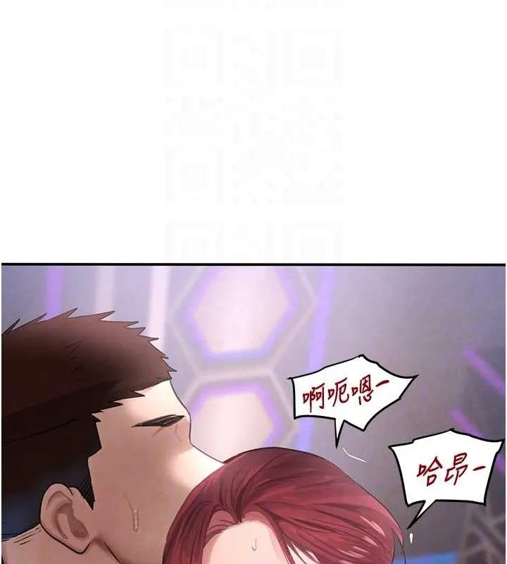 黑道千金 第36話-我要開發妳身上所有的洞 第18页