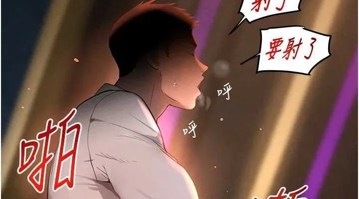 黑道千金 第36話-我要開發妳身上所有的洞 第38页