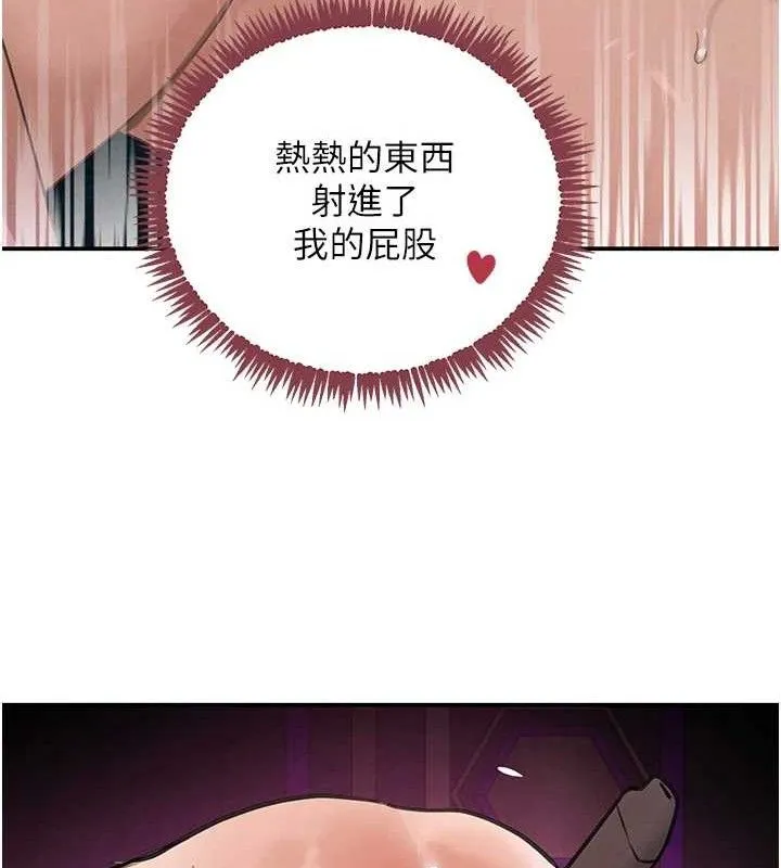 黑道千金 第36話-我要開發妳身上所有的洞 第129页