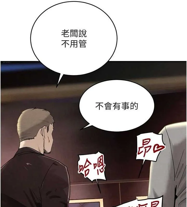 黑道千金 第36話-我要開發妳身上所有的洞 第5页