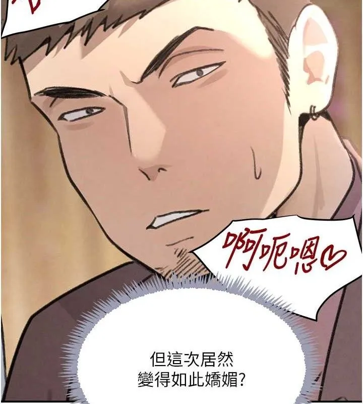 黑道千金 第36話-我要開發妳身上所有的洞 第8页