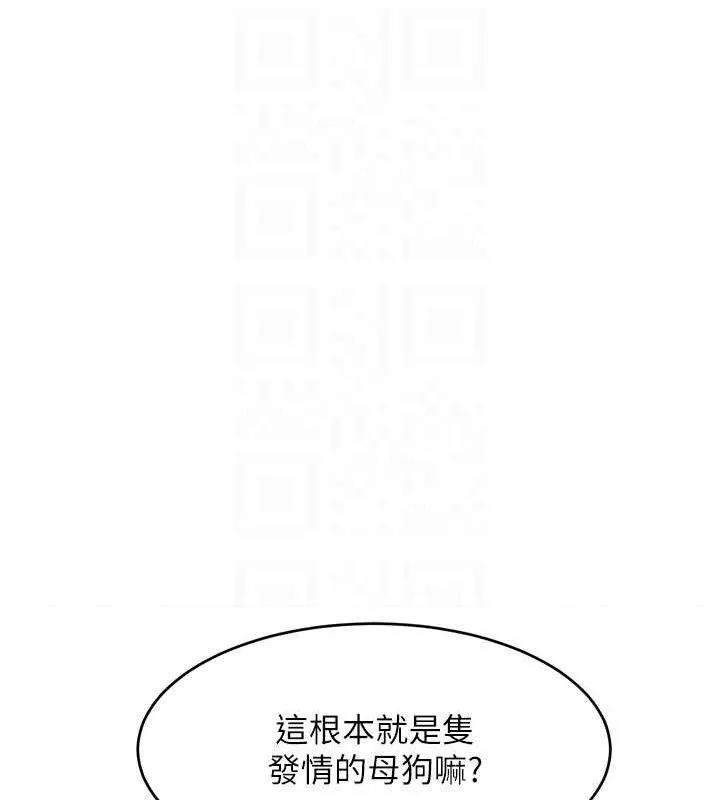 黑道千金 第36話-我要開發妳身上所有的洞 第97页