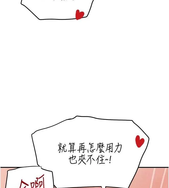 黑道千金 第36話-我要開發妳身上所有的洞 第121页