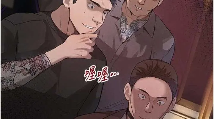 黑道千金 第36話-我要開發妳身上所有的洞 第114页