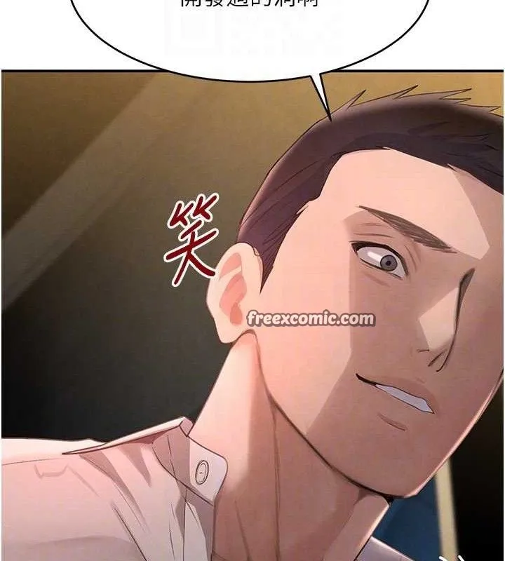 黑道千金 第36話-我要開發妳身上所有的洞 第70页
