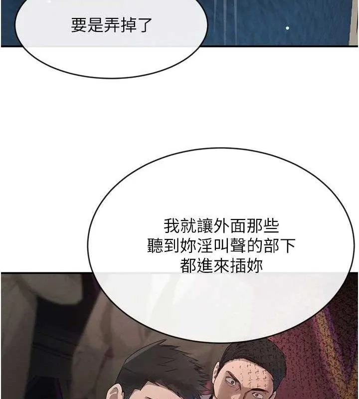 黑道千金 第36話-我要開發妳身上所有的洞 第113页