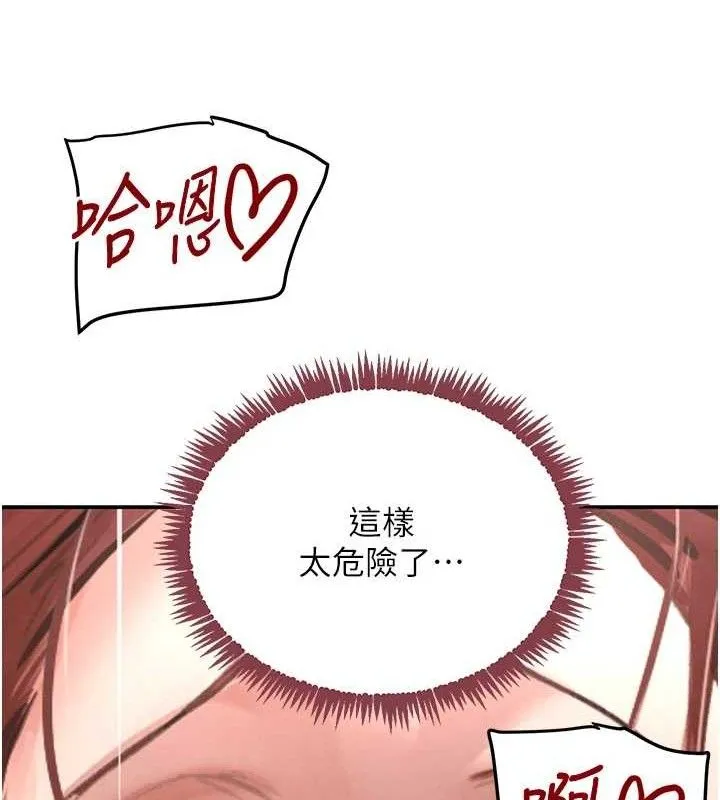 黑道千金 第36話-我要開發妳身上所有的洞 第27页