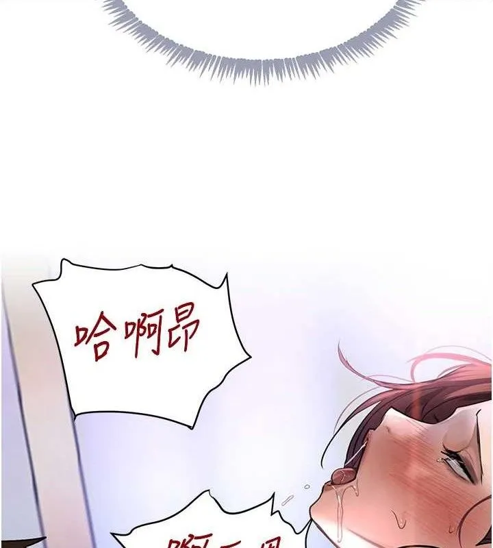 黑道千金 第36話-我要開發妳身上所有的洞 第9页