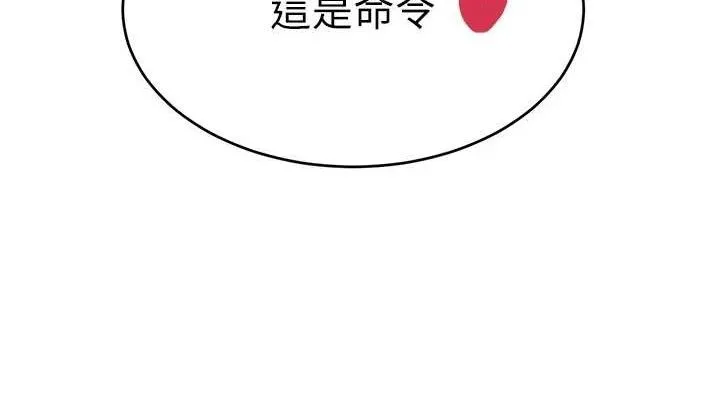 黑道千金 第36話-我要開發妳身上所有的洞 第152页