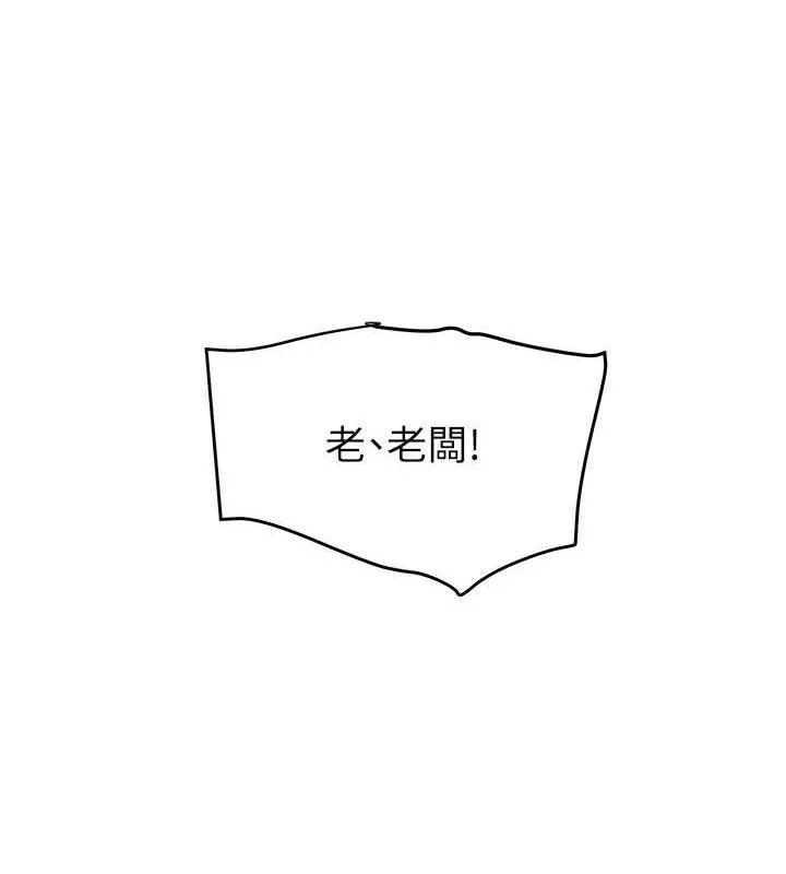 黑道千金 第36話-我要開發妳身上所有的洞 第146页