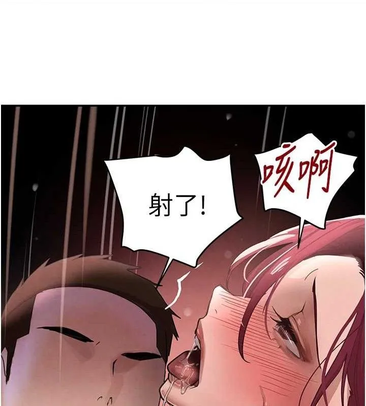 黑道千金 第36話-我要開發妳身上所有的洞 第124页