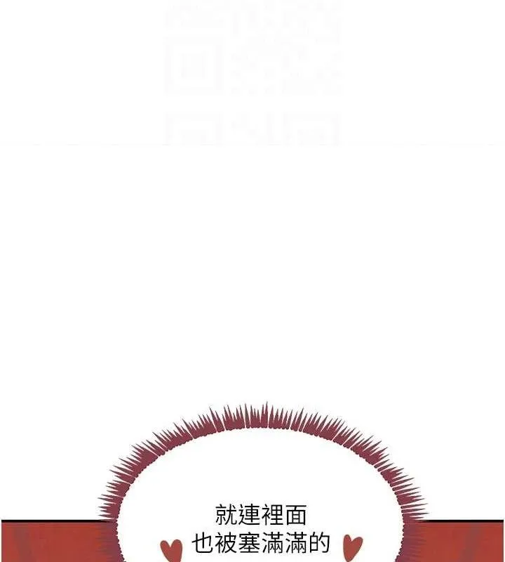 黑道千金 第36話-我要開發妳身上所有的洞 第85页
