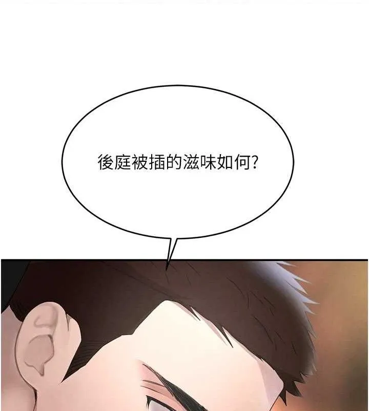 黑道千金 第36話-我要開發妳身上所有的洞 第79页