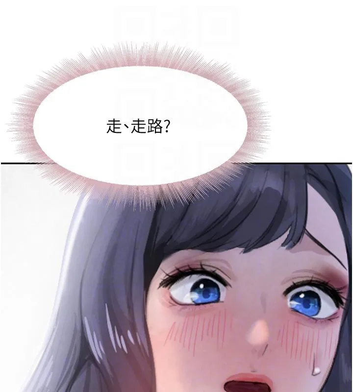 黑道千金 第19話-穿性感內衣幫我乳交 第110页