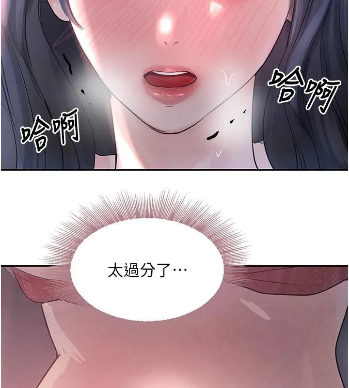 黑道千金 第19話-穿性感內衣幫我乳交 第100页