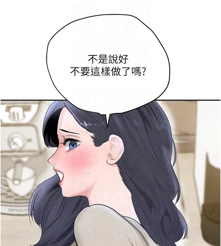 黑道千金 第19話-穿性感內衣幫我乳交 第34页