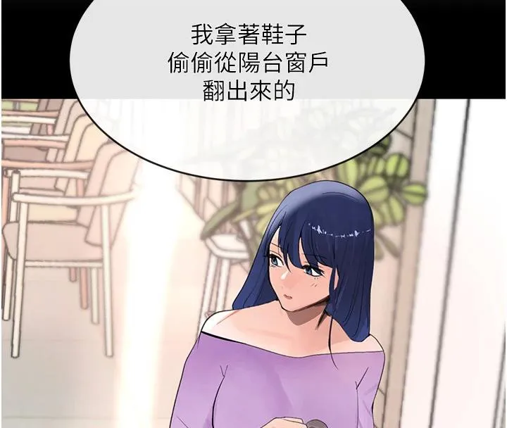 黑道千金 第19話-穿性感內衣幫我乳交 第4页