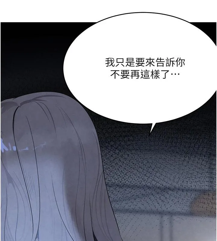 黑道千金 第19話-穿性感內衣幫我乳交 第74页