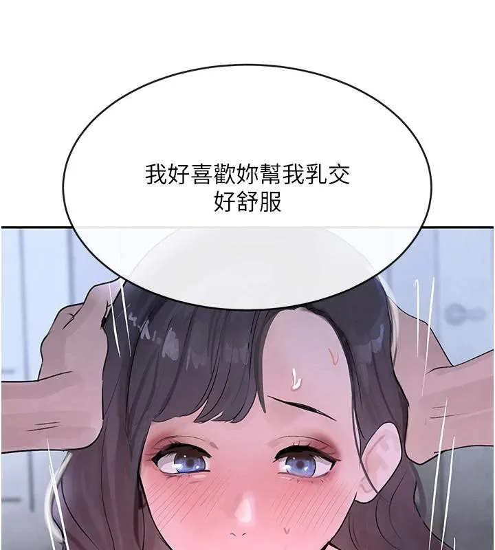 黑道千金 第19話-穿性感內衣幫我乳交 第149页