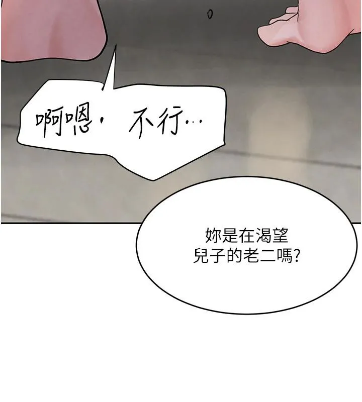 黑道千金 第19話-穿性感內衣幫我乳交 第161页