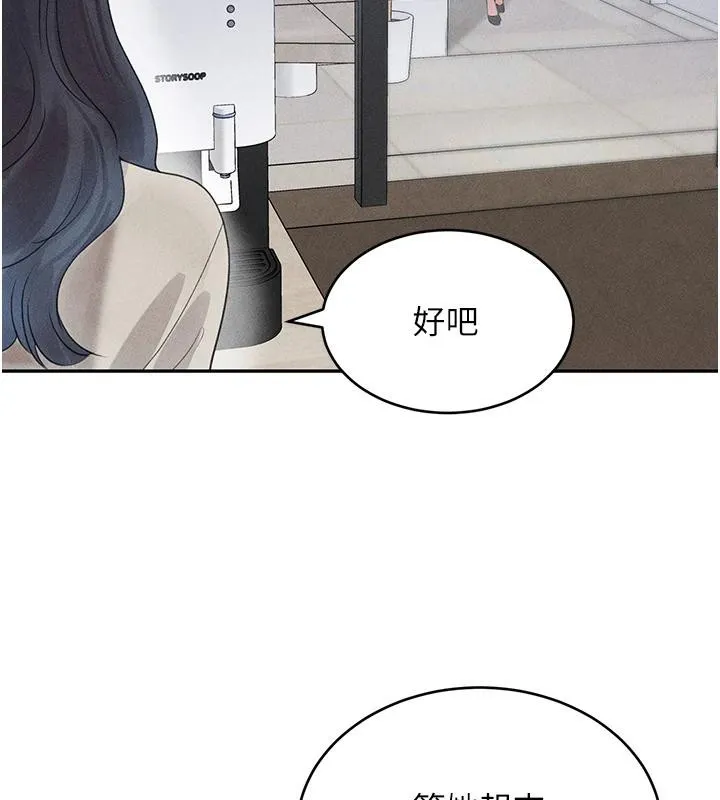 黑道千金 第19話-穿性感內衣幫我乳交 第24页