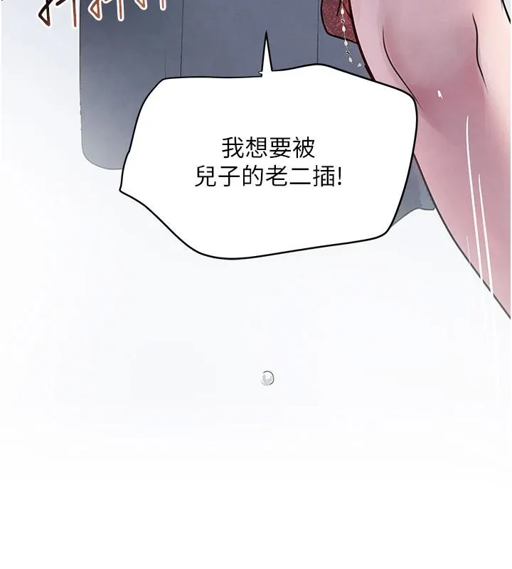黑道千金 第19話-穿性感內衣幫我乳交 第183页
