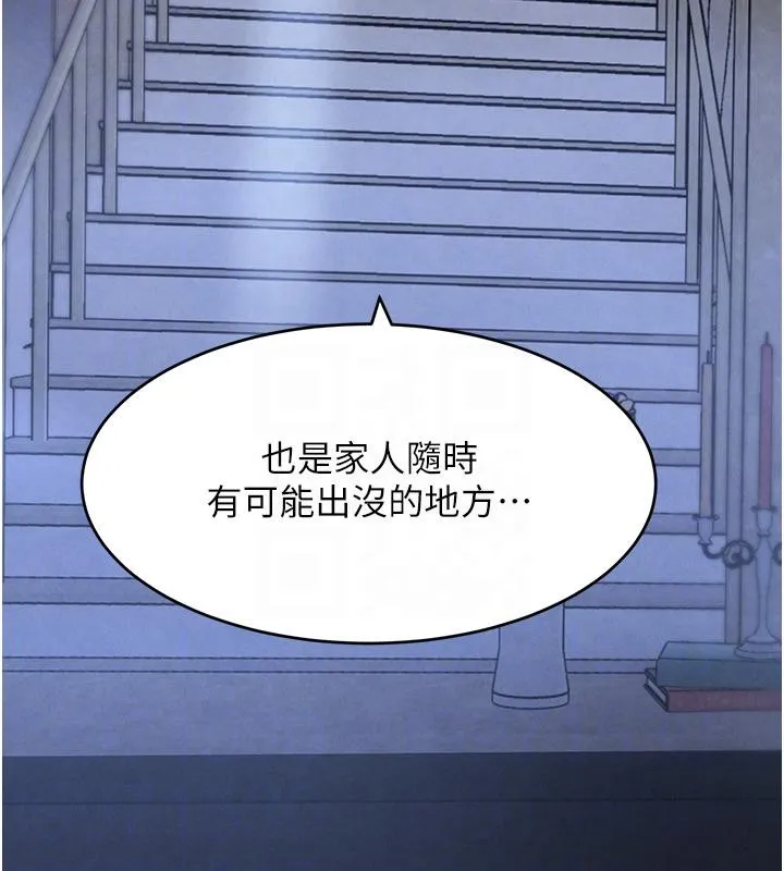 黑道千金 第19話-穿性感內衣幫我乳交 第104页