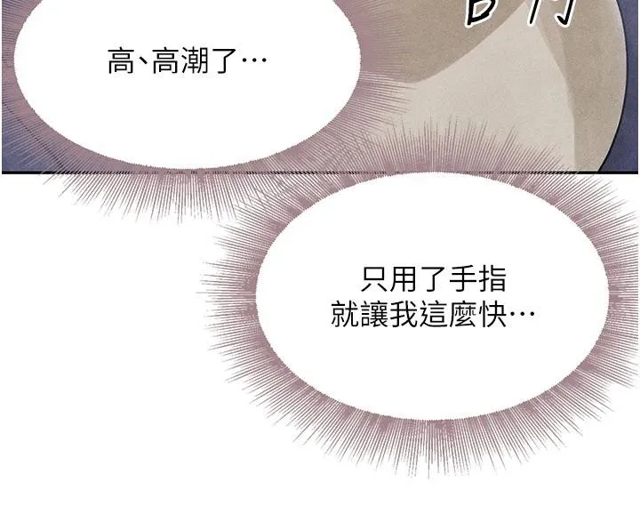 黑道千金 第19話-穿性感內衣幫我乳交 第57页