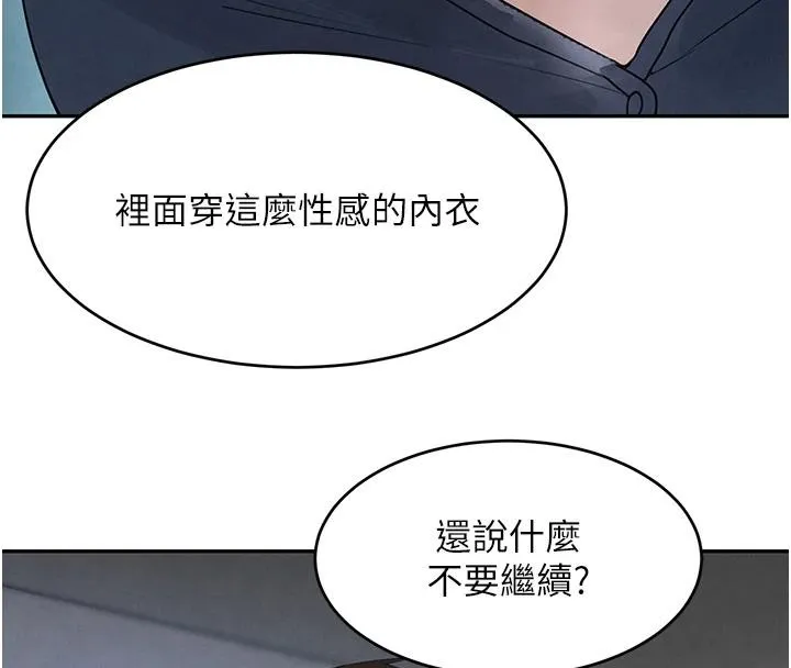 黑道千金 第19話-穿性感內衣幫我乳交 第87页