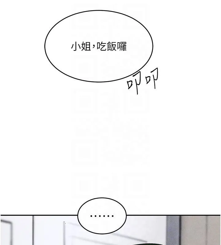黑道千金 第19話-穿性感內衣幫我乳交 第20页