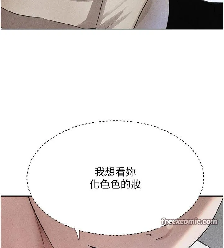 黑道千金 第19話-穿性感內衣幫我乳交 第60页