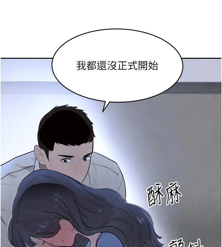 黑道千金 第19話-穿性感內衣幫我乳交 第157页