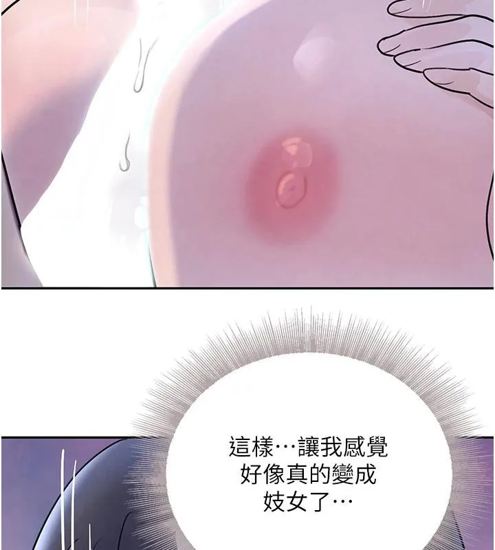 黑道千金 第19話-穿性感內衣幫我乳交 第140页
