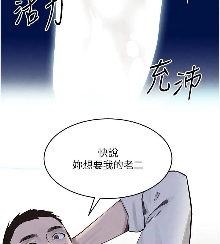 黑道千金 第19話-穿性感內衣幫我乳交 第173页