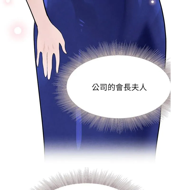 黑道千金 第19話-穿性感內衣幫我乳交 第167页