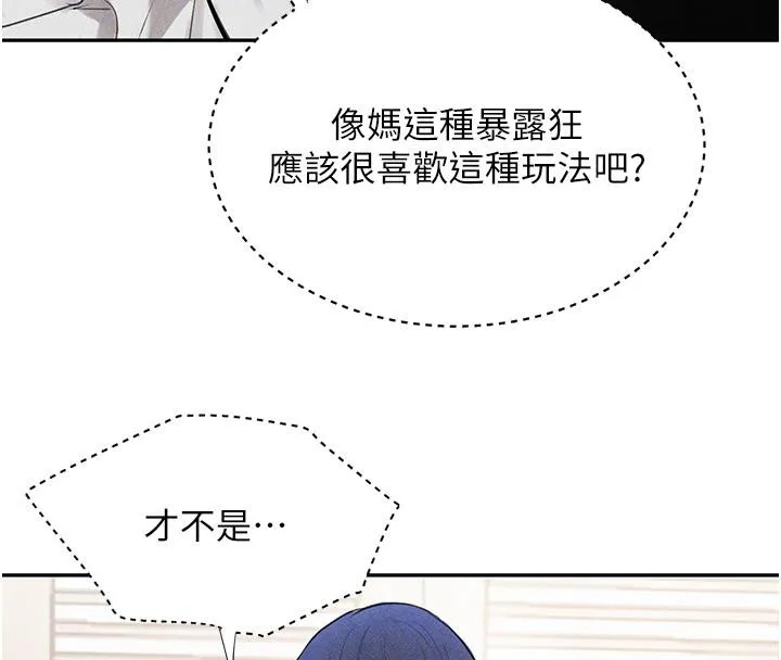 黑道千金 第19話-穿性感內衣幫我乳交 第52页